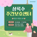 밝은미소재가실버케어 | 익산주간보호센터 추천! 상록수재가복지센터ㅣ 나만의 어항 만들기와 신나는 실버체조로 함께!