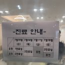 본소아청소년과의원