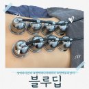 서정타워2차 | 평택 고덕 에너지테라피 등관리 후기 : 블루딥 뷰티 스튜디오