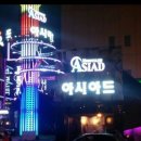 아시아드나이트 | 5만 원으로 즐긴 부산의 밤, 아시아드나이트 공연퀄리티 짱