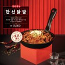 안산한신포차