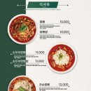 짬뽕관 - 대덕구 대화로 120 | 짬뽕관