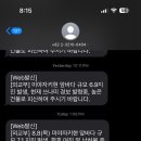 일본 지진 재난문자 왜자꾸옴? 이미지