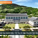 경북교육청, 2023학년도 작은 학교 자유학구제 운영 경북도민방송TV 이미지