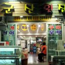 군산횟집 이미지