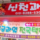 신천과일 네이버블로그