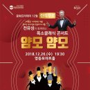 전유성과 함께하는 클래식 얌모 얌모 Daum카페