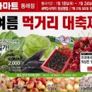 드림마트지점 이미지