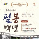 필봉 이미지