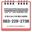 법무법인금양 - 서초구 서초중앙로 149-10 | 법무법인금양