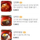 짬뽕갑낙성대 이미지