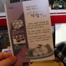 한옥마을기정떡 - 전주시 완산구 안터6길 29 | 한옥마을기정떡