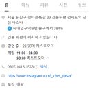 정셰프의 진심 파스타 이미지