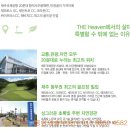 더헤븐타운하우스