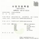 주식회사 해가빛