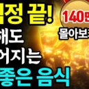 치매 예방 치매 초기 치매에 좋은음식 이미지