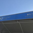 성일수산 - 통영시 새터길 12-10 | 노량진수산시장 나들이 청산도수산 성일수산에서 즐긴 소중한 모임 후기