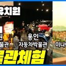 예닮유치원 이미지