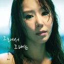 추계예술대학교 문화예술경영대학원 | 오윤혜 프로필 | 가수 방송인 남편 고소 노래 몸매 고발 김도근 눈물