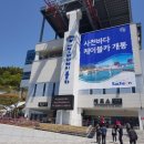 사천운동장 농구장 이미지