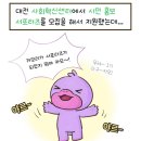 서포스토리 | 커먼즈필드 대전 새식구 feat. 오리너구리 카모리