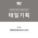 태일기획 이미지
