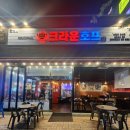 크라운호프이시아폴리스점