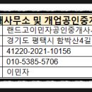 이민자공인중개사사무소 이미지