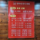 엄마네한식뷔페 이미지