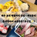 문개항아리펜션 이미지