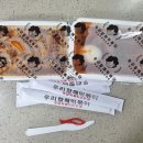 우리할매떡볶이진주