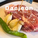 부산 갈매기 식당 | 대전 송촌동 회식 가족모임 하기 좋은 고기 맛집 부산갈매기 대전송촌점 솔직후기