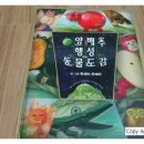 우주과일지구야채