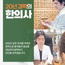 중원한의원 앞 이미지