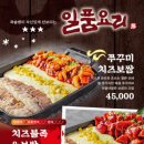 족슐랭 - 군산시 궁포1로 42 | 족슐랭