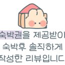 휘닉스모텔 이미지