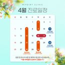 미포인트 의원 이미지