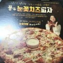 비비큐 동인천점