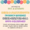 이음아동청소년발달센터 이미지