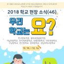 마전초교병설유치원 이미지