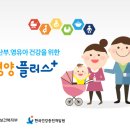 2024년 영양플러스 신규사업설명회 이미지