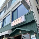 이마트24 동해감추로점 | 고속버스 타고 떠난 동해 묵호 여행 | 여행코스, 여행경비 꿀팁