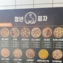 청년피자원종고강점 이미지