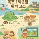 홀인원모텔 | 목포 여행 과 스크린골프 완벽 가이드! 바다도시에서 즐기는 특별한 골프 여행