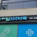 더타임약국 이미지