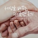 나눔코리아 이미지