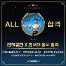 [수원승무원학원] 메이저 항공과 모두 합격한 후기