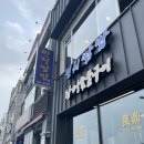 만정쌈밥