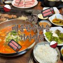 배둔한우마을 이미지