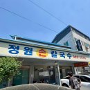 입장정원칼국수 | 천안 입장 맛집 '정원칼국수' 점심 후기, 현지인 많이 오는 칼국수집
